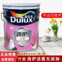 Dorothy bamboo charcoal protection clean shield no addition indoor wall latex paint household White paint 18L VAT