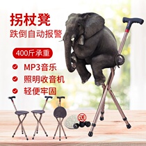 Crutch stool elderly multifunctional hand cane chair smart crutch chair folding telescopic elderly seat crutch