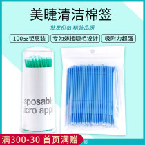 Coffee color grafting eyelash cotton swab cleaning stick pointed cotton swab embroidery special beauty makeup cleaning tools