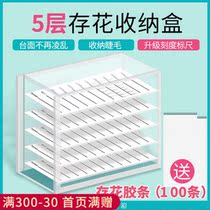 Mei ciliary with scale grafting eyelash storage box one second flowering flower storage box acrylic flower storage box