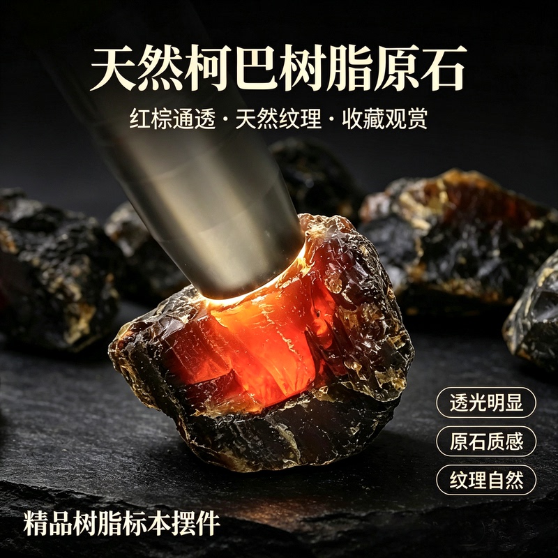 Natural Madagascar Koba Resin Raw Stone, Similar to Amber, Koba Resin Specimen Stone, Educational Science Display Item Natural Madagascar Koba Resin Raw Stone, Similar to Amber, Koba Resin Specimen Stone, Educational Science Display Item