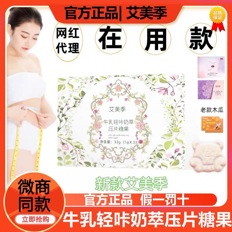 Xianqianxiu Aimeiji Milk Light Candy with Fruit and Vegetable Extract, Chocolate Lozenges, Coffee Bean Candy, Slimming Food Xianqianxiu Aimeiji Milk Light Candy with Fruit and Vegetable Extract, Chocolate Lozenges, Coffee Bean Candy, Slimming Food