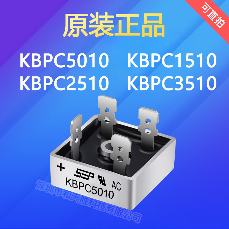 Original KBPC5010 KBPC5010 KBPC3510 KBPC3510 KBPC1510 KBPC1510 SEP single-phase rectifier rectification bridge