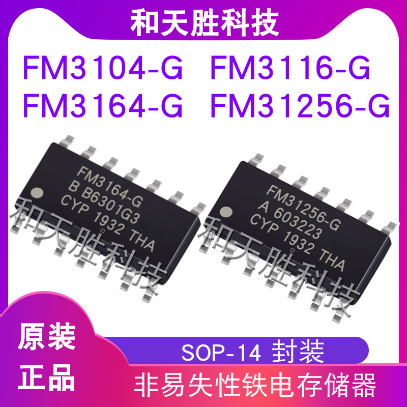 Original FM31256-G FM31256-G FM3164-G FM3116-G FM3104-GTR SOP-14 ferroelectric memory-Taobao