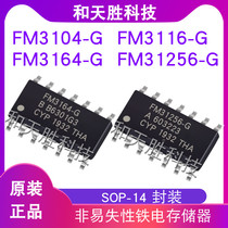 原装FM31256-G FM3164-G FM3116-G FM3104-GTR SOP-14铁电存储器