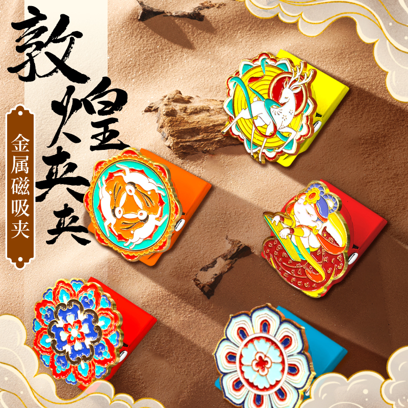 Feileniao Dunhuang Metal Magnetic Clip Watercolor Paint Clip Nine-Color Divine Deer and Rabbit Bring Good Fortune Art Student Special Clip Sketching Book Clip Fixed Clip Refrigerator Magnet Adhesive Flat Clip