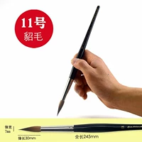 № 11 сингл [v35-11]