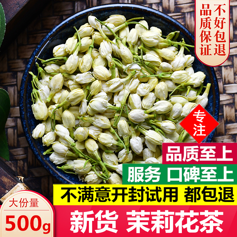 Jasmine Flower Tea Zhengzong Guangxi Yokoxian Jasmine Flower 500g New tea Intense Aroma Type Special Flower Jasmine Herbal Tea