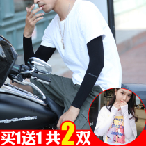 Sleeve Male Arm Tide Han Version With Hand Care Half Arm Basketball Sunscreen Ice Silk Adult Female Wrist Long Cylinder Ball drive