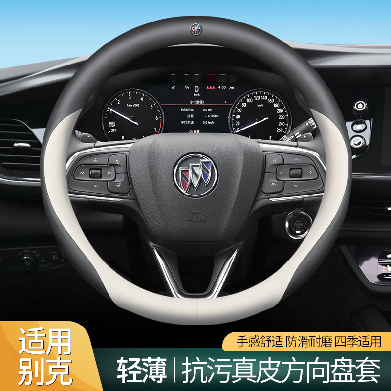 Beek Xinjun Wei Yinglang Junjun The Vietnamese GL6 Angkola GL8 Angkowi Genuine Leather Four-season Steering Wheel Sleeve-Taobao