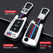 Suitable for Volkswagen New Longyi PIUS special key cover full package 10-21 classic Long comfort key bag shell buckle