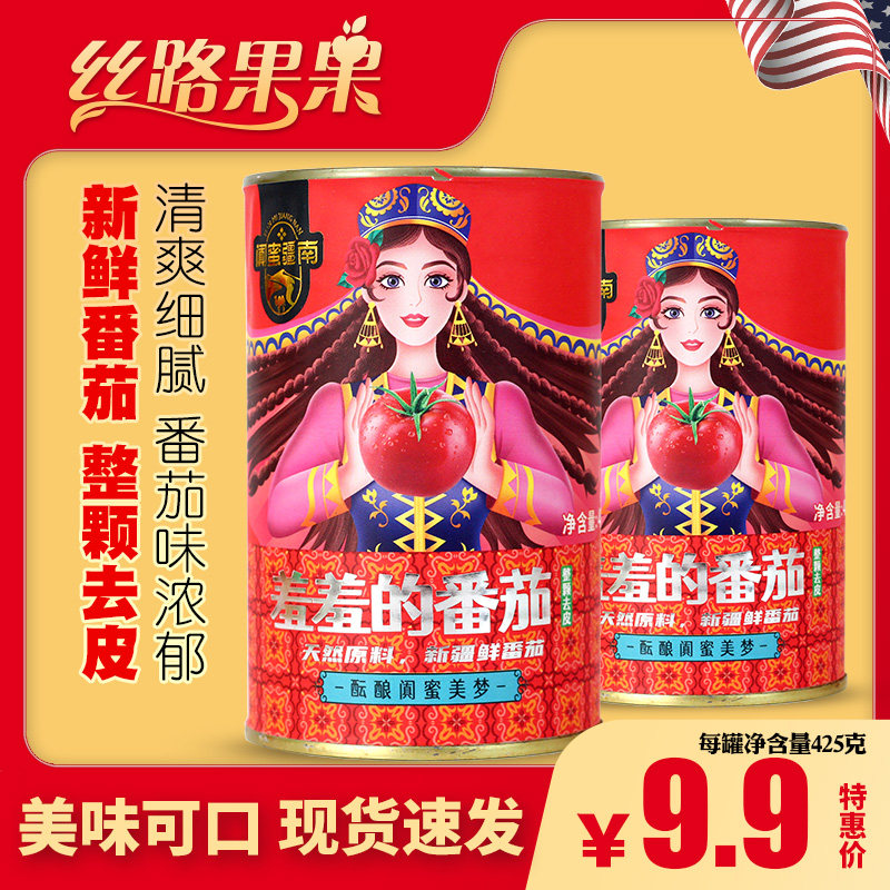 Xinjiang Tomato Jar Head Food Peeled Whole restaurant Dining Restaurant Home Fried Vegetables Italian Fried Vegetables Little Tomato Sauce