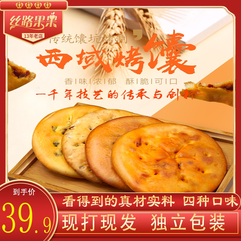 Xinjiang specialty food Xinjiang specialty in Xinjiang, Xinjiang, a combination of roasted cuisine