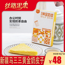 Ma Sansan golden milk skin Xinjiang specialty milk skin pure fresh milk cheese original snack for pregnant women and children