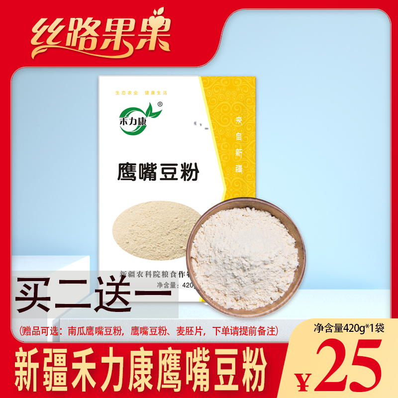 July New production Xinjiang Academy of Agricultural Sciences Development and Kangchickpea Powder Natural Nutritious Breakfast Ready-to-use Soy Milk Satiety