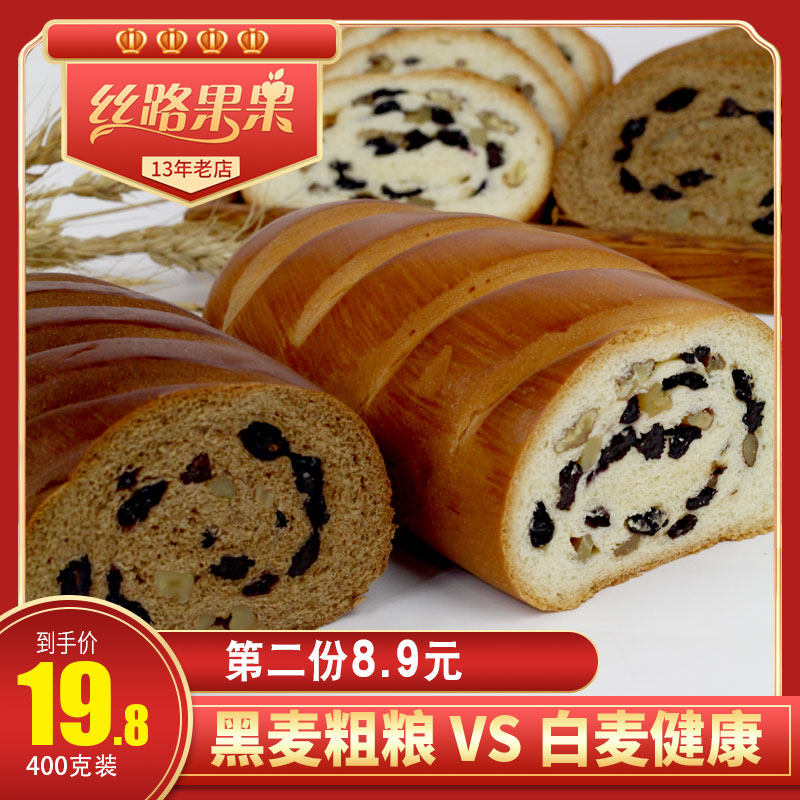 Xinjiang Russia White wheat rye barley Grand Leba 400g * 1 root breakfast toast sliced bread meal hand ripping bread