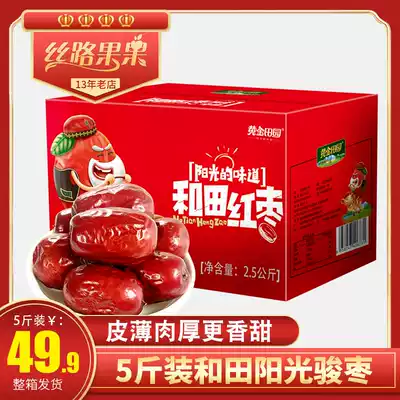 Silkroad fruit box Hetian five-star jujube 2500g Xinjiang specialty jujube jade jujube snack gift box