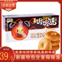 Xinjiang grilled naan traditional handmade whole wheat cheese nest naan small oil naan Xinjiang specialty food