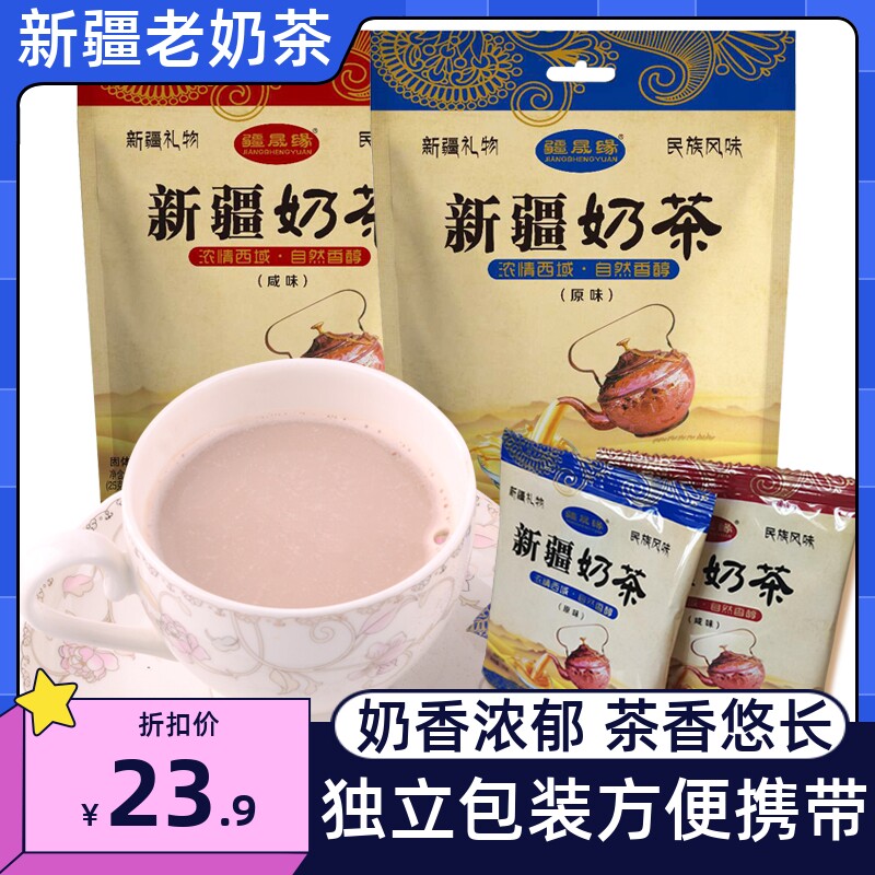 Xinjiang Shengyuan old Xinjiang salty original milk tea powder specialty ghee solid brewed beverage bag nutrition meal replacement instant