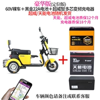 Chaowei, батарея, функция геолокации, 60v, 22A