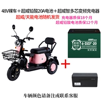 【Рекомендация по восхождению】 1000W72V обнаженная машина+23a Jin Chaowei