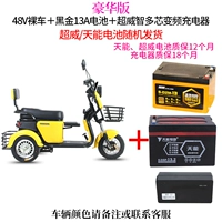 Chaowei, батарея, 48v, 13A