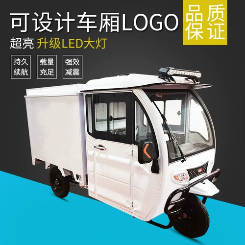 Электрические экспресс -трициклы Shentong Zhongtong Rhymes Bai Shiyuan Tongjjing Dongtian Tiantian Express увеличились и увеличились