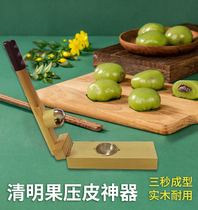 Qingtuan mold for making Qingming fruit rice cake pressing tool for making rice cakes dumplings steamed stuffed buns and skin pressing tool