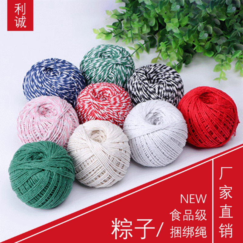 Zongzi thread hairy crab does not fade pure cotton 7-8 strands color 1 5mm special thread sausage rope DIY cotton thread