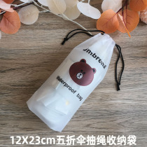 Umbrella Cashier Bag Spot Sun Umbrella Cartoon Little Bear Dust Resistant Waterproof Bag Frosted Plastic Draw Rope Bunch Pocket