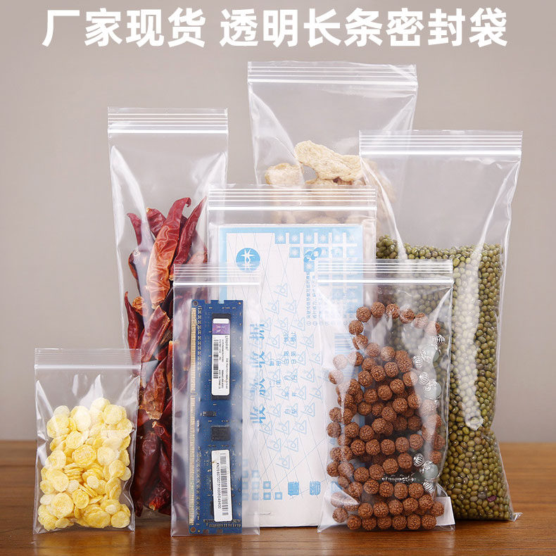 Long strip PE transparent ziplock bag glasses parts jewelry necklace earrings packaging bag anti-oxidation thickened sealed bag