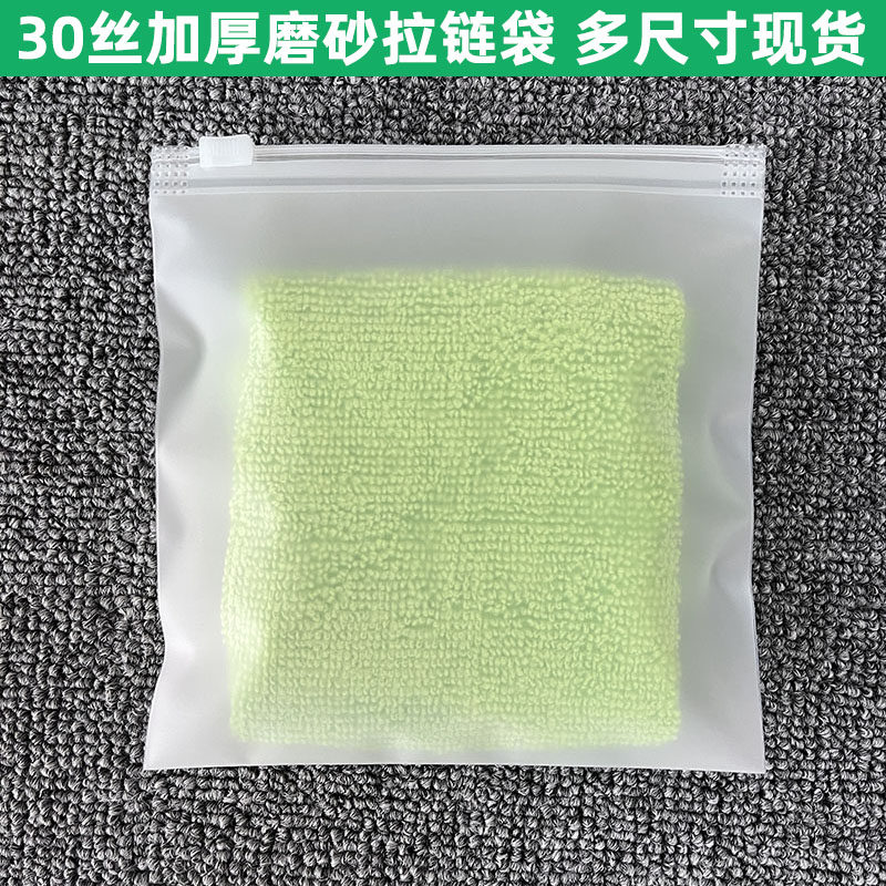 Thickened horizontal frosted zipper bag spot square ziplock bag underwear socks ice sleeve bag