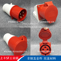 Upper Feng Industrial Plug Ming socket coupler SF-024 SF-124 SF-224 4 * 32A 4 Core