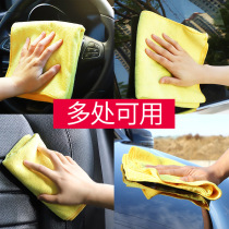 Special towel for car cleaning cloth does not leave traces water absorption car washing towel special non-hair fiber thickening large car Rag