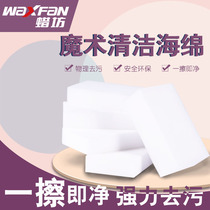 Decontamination sponge block sponge special magic magic power wipe car interior cleaning wiper tool large