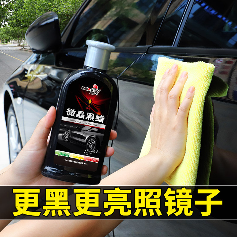 Car wax car wax black car special liquid coating scratch repair universal nano-glazing maintenance wipe car waxing