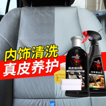 Leather moisturizing cream car seat interior coating maintenance oil cleaning agent leather care renovation agent artifact