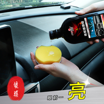 Car Watch Plate wax waterproof decontamination instrument wax liquid refurbshment agent leather coating dustproof Polish