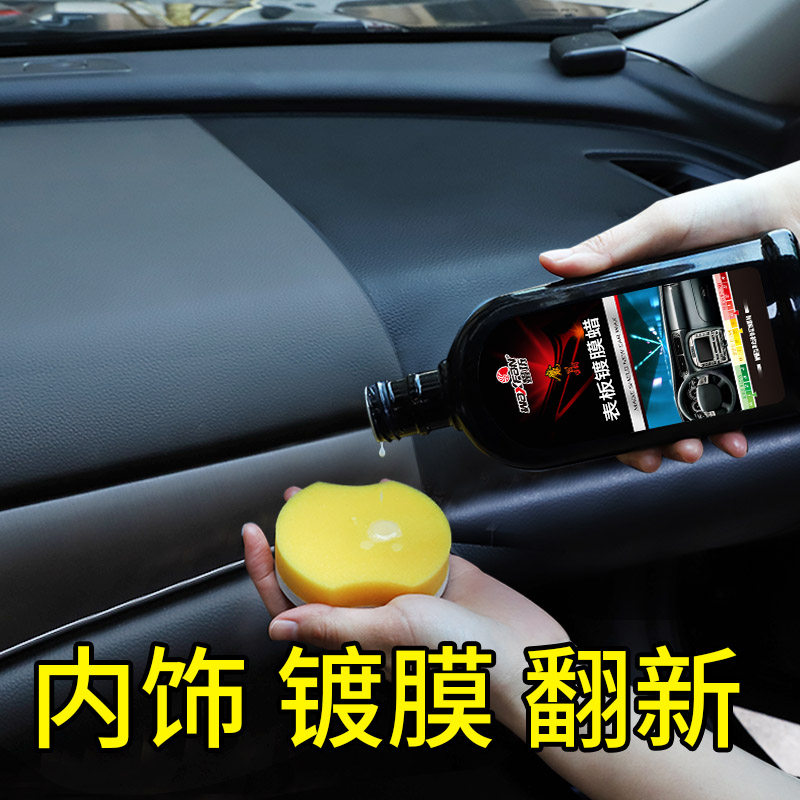 Car dashboard wax interior dashboard fragrance dustproof plastic parts refurbishment maintenance supplies glazing coating care agent