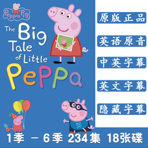 Childrens enlightenment English cartoonPeppa PigChinese and English subtitles animated short film Car DVD disc