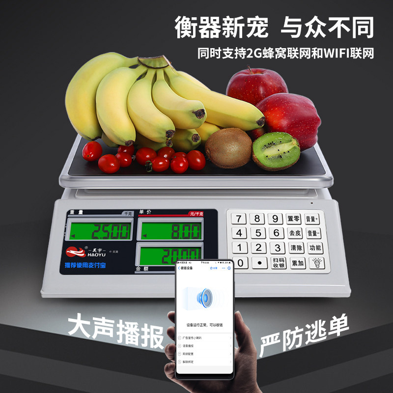 Haoyu's electronic scale Alipay report commercial small table scale-denominated 30kg says electronic scale home kitchen sells vegetables