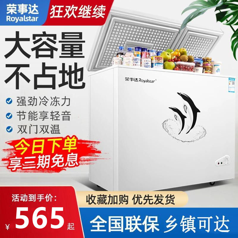 Rong matters Da Ice cabinet Double warm small freezer Home Frozen Refrigerated Cabinet Commercial Large Capacity Preservation Cabinet Small Energy Saving