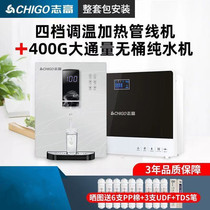 Zhigao Water Purifier Home Straight Drinking 500G Large Flux RO Reverse Osmosis Tap Water Heating Line Water Purifier Suit