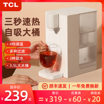 TCL three-second instantaneous desktop drinking water dispenser small home desktop hot water speed hot tea bar Net drinking filter thermoregulation