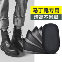 Silicone heightening insole Invisible half pad inner heightening insole heightening pad Female Martin boots are not tired foot artifact full pad male