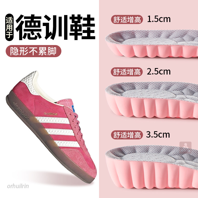 增高自信不设限, adidas草莓熊增高鞋垫👑-增高垫-淘宝好物网