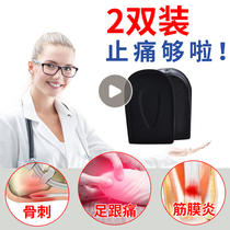Heel pad Heel pain bone spur insole Silicone female pain achilles tendonitis Heel pain shock absorption Male super soft achilles tendon pad