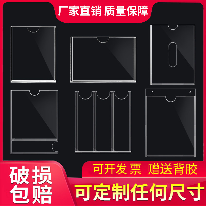 Acrylic Card A4 Transparent Organic Plastic Photo A3567 Inch slot box double layer display board customized