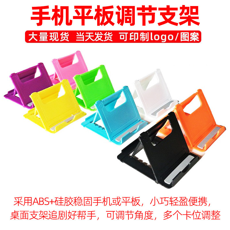 Desktop Phone and Tablet Stand, Adjustable Universal Folding Stand for Lazy People, Customizable Phone Stand Material