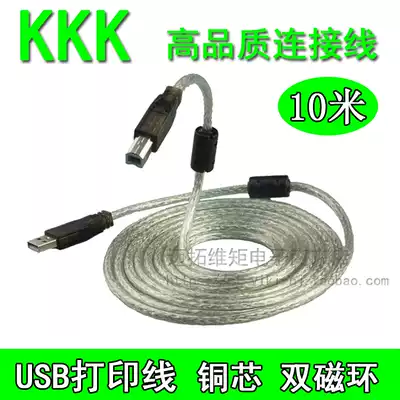 KKK high quality USB2 0 printer cable cable A B copper core double magnetic ring 10 meters